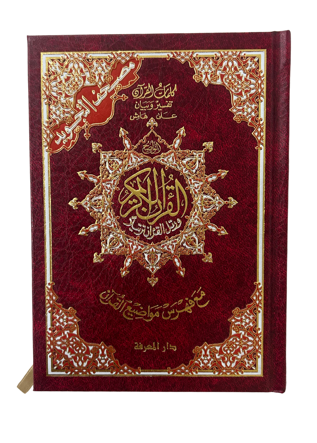 Coran en arabe, mushaf authentique avec couverture rouge élégante, idéal pour la lecture, l'apprentissage et la récitation du Saint Coran