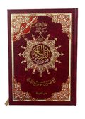 Coran en arabe, mushaf authentique avec couverture rouge élégante, idéal pour la lecture, l'apprentissage et la récitation du Saint Coran