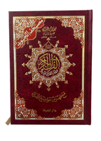 Coran en arabe, mushaf authentique avec couverture rouge élégante, idéal pour la lecture, l'apprentissage et la récitation du Saint Coran