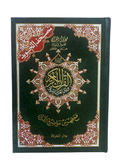 Coran en arabe avec couverture verte rigide, mushaf de qualité pour lecture quotidienne