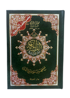 Coran en arabe avec couverture verte rigide, mushaf de qualité pour lecture quotidienne