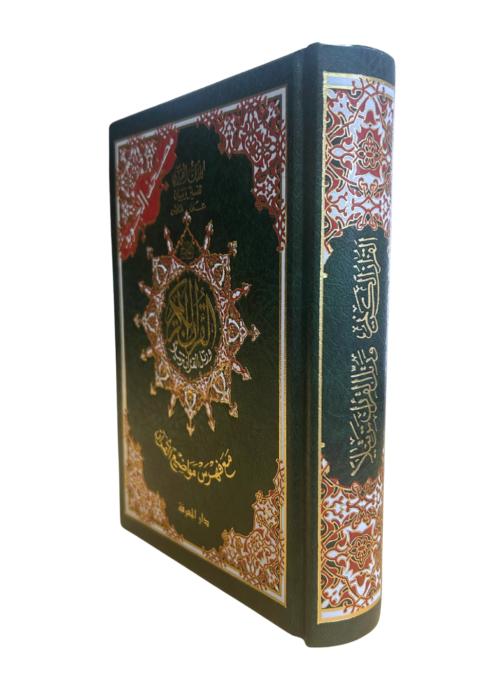 Coran en arabe avec couverture verte rigide, mushaf de qualité pour lecture quotidienne