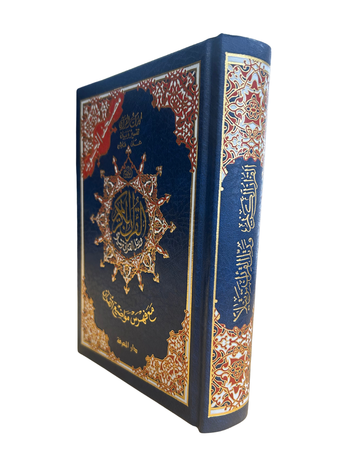 Coran en langue arabe avec une couverture bleue, livre sacrée de l'islam, idéal pour la lecture et la récitation quotidienne