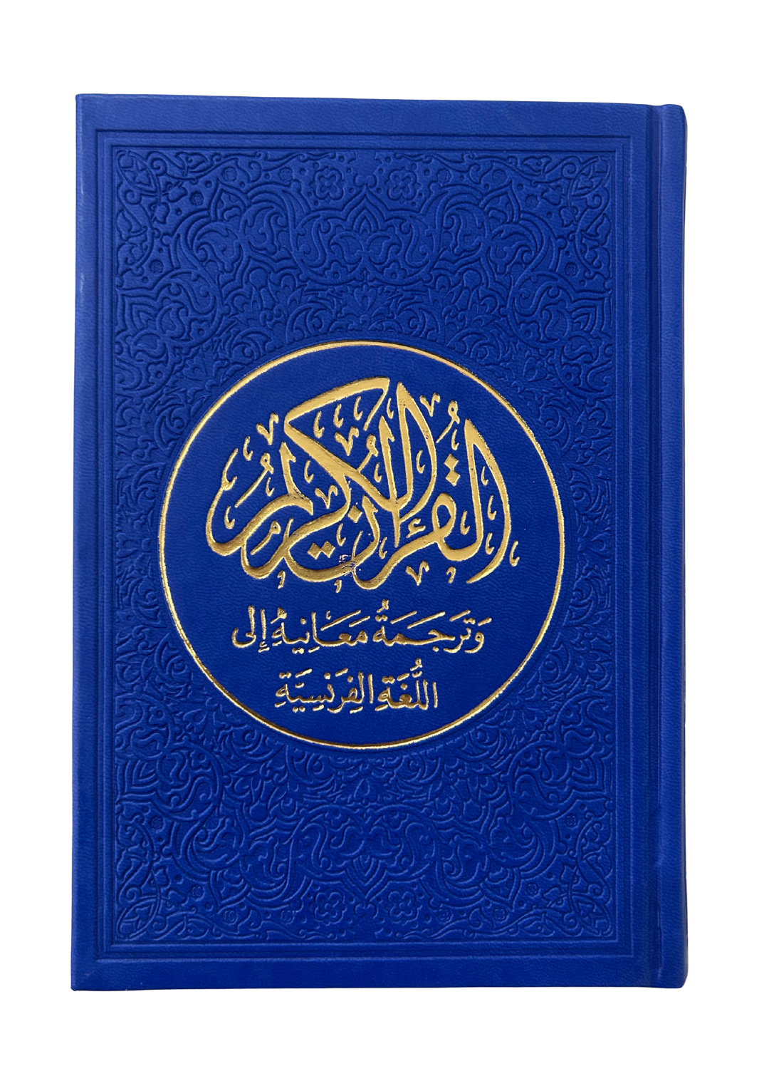 Détails de la couverture dorée du Coran bilingue arabe et français - ZAYDÎN