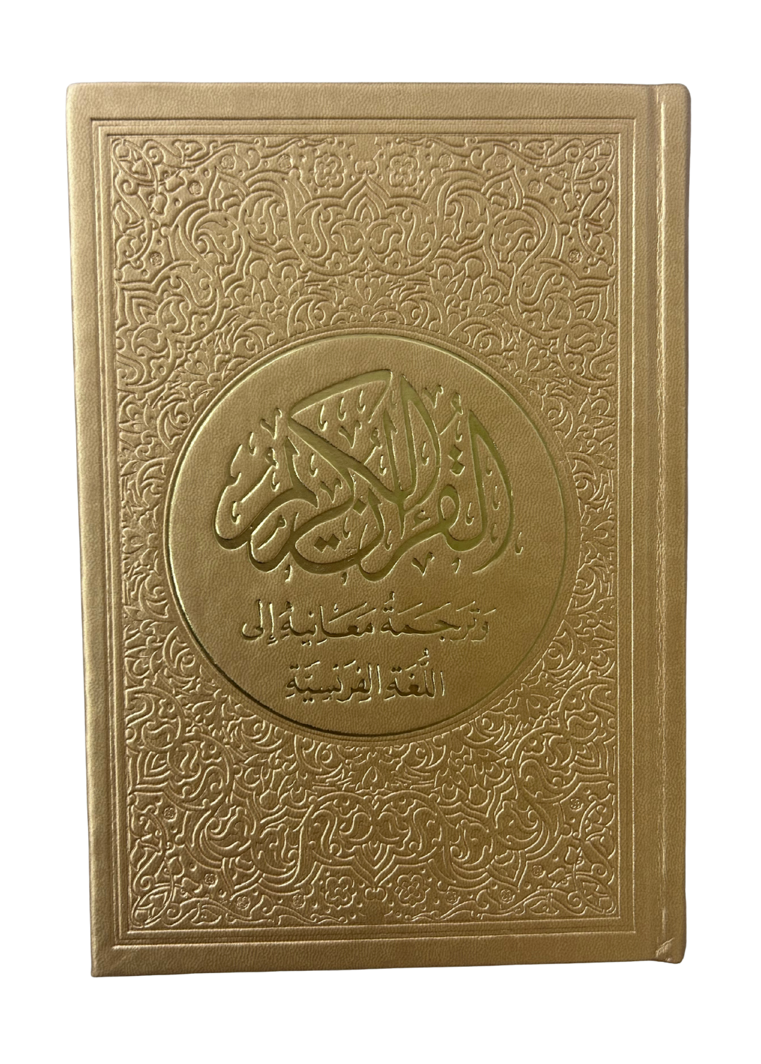 Détails de la couverture dorée du Coran bilingue arabe et français - ZAYDÎN