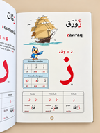 Livre « Apprendre l’ARABE : Méthode intensive pour les francophones » – Sana Kids | 64 pages Pages intérieures