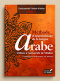 Livre Méthode d’apprentissage de la langue arabe – Tome 1 | Éditions El Kiteb Page de couverture