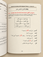 Livre Méthode d’apprentissage de la langue arabe – Tome 1 | Éditions El Kiteb Pages intérieures
