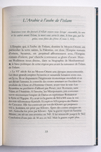 Photo de l'intérieur du livre : Vie de Mouhammad (SAWS) - livre éducatif sur l'islam et la vie du prophète (SAWS)