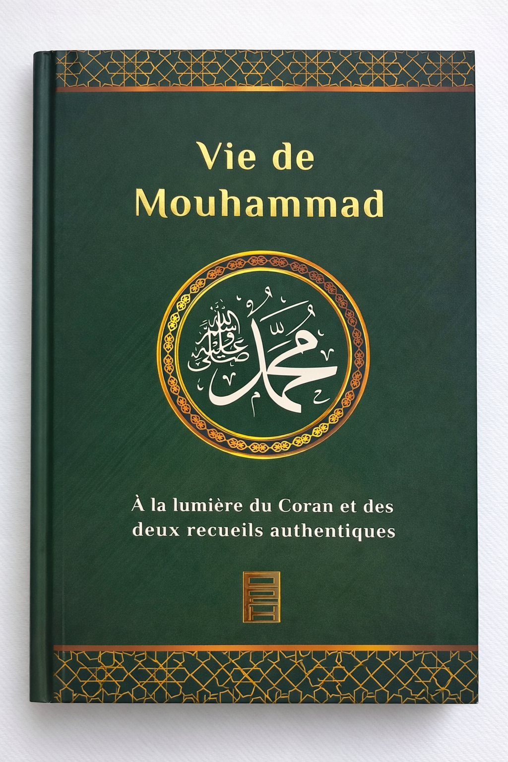 Photo de la 1ère de couverture du livre : Vie de Mouhammad (SAWS) - livre éducatif sur l'islam et la vie du prophète (SAWS)