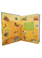 Pages illustrées du livre Mon premier Coran pour enfants, récits adaptés de la vie des prophètes